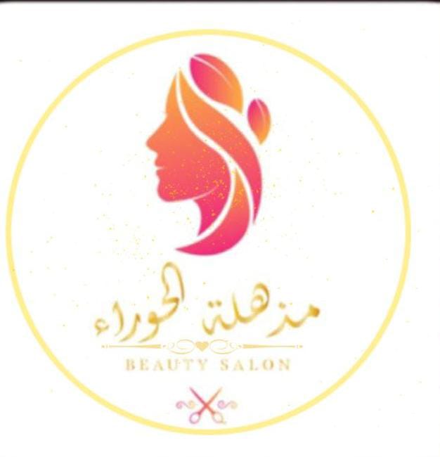 جميلة الحوراء